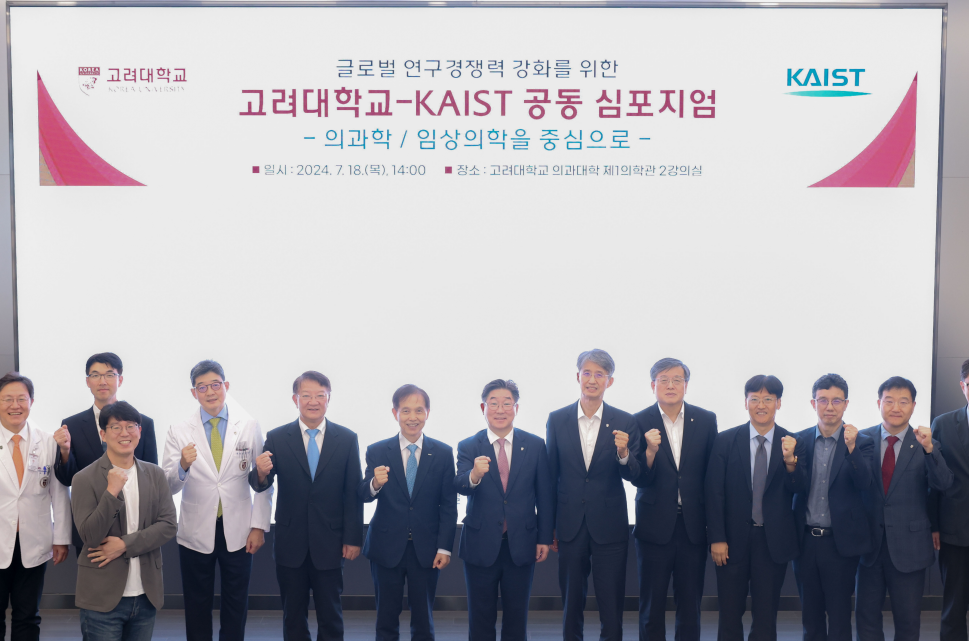 高麗大學(xué)韓國(guó)科學(xué)技術(shù)院聯(lián)合舉辦醫(yī)學(xué)與臨床醫(yī)學(xué)研討會(huì)